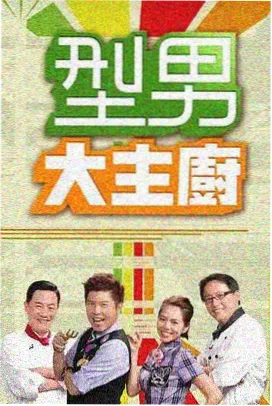 日本动作演员千叶真一银幕影像